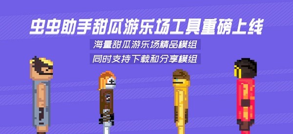 十大靠谱外围买球网站官方版虫虫助手鸿蒙系统app下载